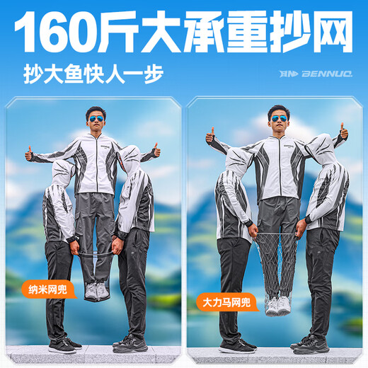 BENNUO fishing net pole set combination complete set of fishing net fishing net pocket stainless steel telescopic pole fishing folding net head thickened and reinforced hardened net pole + deepened net head 1.1m