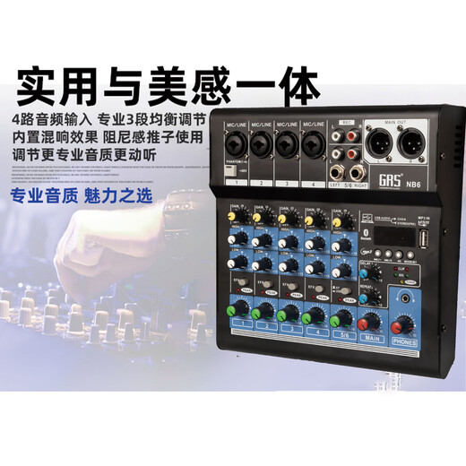 MICGRS professional 4-way mixer computer recording small home KTV singing video conference live radio karaoke USB sound card Bluetooth 8-way U disk balanced reverb wireless microphone NB6 (high-definition sound quality, metal body)