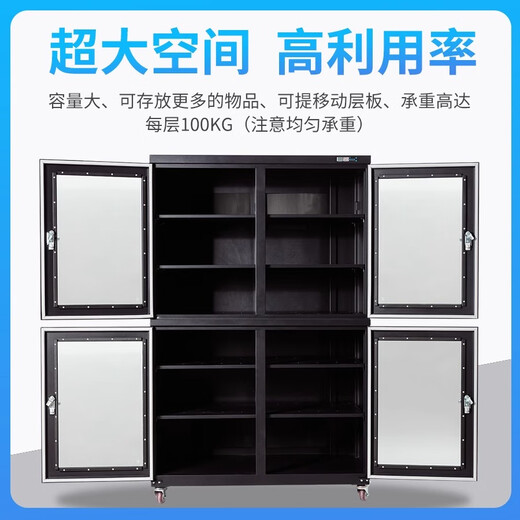 利诗盛工业电子防潮柜IC元器件芯片半导体防潮箱防静电除湿干燥柜氮气柜 FCG-1428L六门黑色 除湿范围FCM(20-60%）