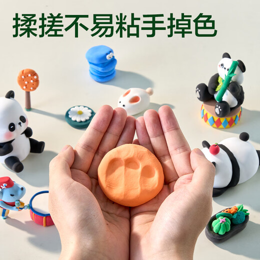 得力熊猫12色加赠3袋超轻粘土 幼儿园黏土彩泥橡皮泥手工DIY玩具儿童生日开学六一儿童节礼物男孩女孩