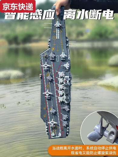 CAOX Fernbedienungsschiffsspielzeuge können für die neue Electric Black Technology RC Super-Large PS-Hochgeschwindigkeitsflugzeugträger-Kriegsschiff-Modell auf den Markt gebracht werden.