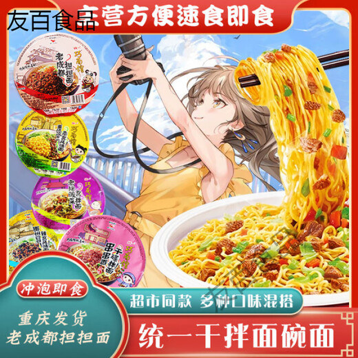 [1421 Menschen gelobt] Unified Qiao Noodle Restaurant getrockneter Nudel-Nudel-Multi-Geschmack alter Chengdu Dandan Nudel Heiße trockene Nudel Schnellfutter-Rezept Guizhou Bohnen Heiße Saucengeschmack Nudel 110 g 6 Kisten (Halbbox)