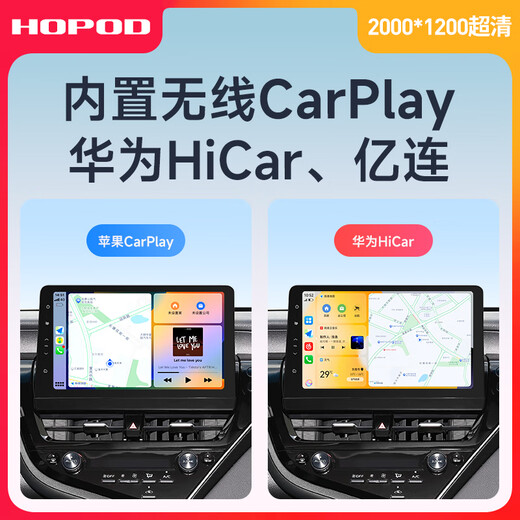 宏普达（hopod）适用于丰田凯美瑞中控显示大屏导航360全景影像一体机改装升级 [9863]11.5寸(2+32G)八核智惠版 丰田凯美瑞标配+记录仪+倒车后视