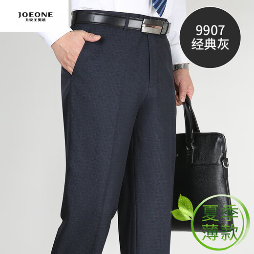 
Jiumuwang summer thin mulberry silk men's trousers in middle-aged high waist straight-leg formal casual suit pants 9901 navy blue 29 2 feet 2