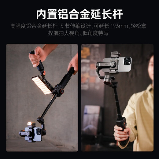 浩瀚卓越（hohem）【新品】浩瀚M7AI追踪触控手机云台稳定器三轴防抖手持自拍杆拍视频360度自动旋转人脸物体跟拍直 【 M7 】 旗舰标准版