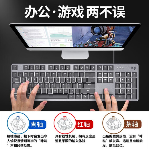 拆包K845键盘有线机械背光灯效游戏办公打字USB电脑lol青茶轴 K845机械键盘+鼠标垫  红轴
