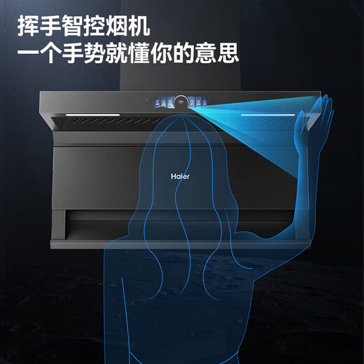 海尔（Haier）油烟机变频30立方大吸力抽油烟机家用超薄7字型顶侧三吸油烟机烟灶套装自清洁免拆洗EC739挥手智控 【重磅新品】变频30m³大吸力单烟机EC739