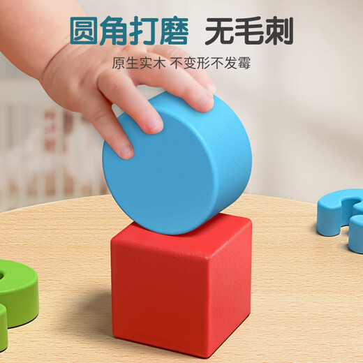 Jingsen para niños Juguetes de montaje de bloques de construcción de 16 años Baby Toys de 16 años de educación digital Educación temprana Rompecabezas [tablero de emparejamiento de tres en uno] Números de madera sólida en espesas ronas lisas