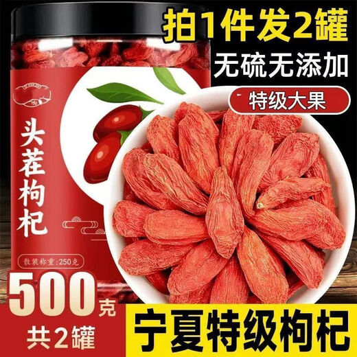 Neue Wolfberry Ningxia Special erstklassiger Dosen Special Red Wolfberry Frisch schwefelfreies Großfrucht ohne Trockenmittel Ningxia Erste Stoppeln [künstlich ausgewählte große Partikel] 5G/kleine Packung] Nicht kostengünstige empfohlene große Portionen]