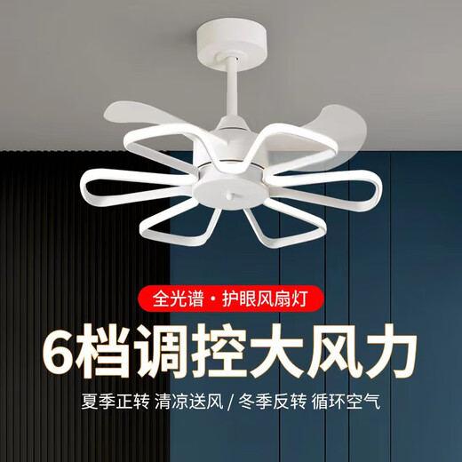 Op Lighting Nordic Fan Light 2025 New Silent Master Bedroom Dining Room Ceiling Fan Light Home Integrated Chandelier Invisible Model 9227 Black 60cm Three-Color Frequency Conversion Six-speed