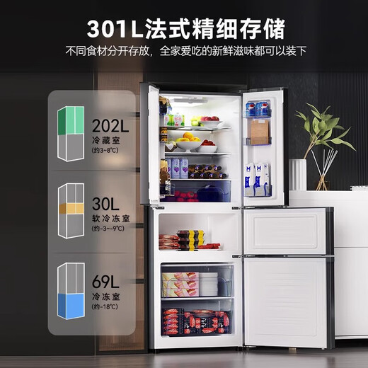 Royalstar 301 liter four-door French refrigerator, first-class energy efficiency, energy-saving, energy-saving, household large-capacity, ultra-thin embedded refrigerator, multi-opening cross door, three-temperature middle door, soft freezing, 301 liters, gray French, first-class energy-saving, 53 cm ultra-thin embedded refrigerator