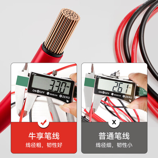 牛享万用表表笔特尖探针通用试电笔数字高精准硅胶线测试笔万能表配件 万用表【黄色DT9205A+加强款表笔 无规格