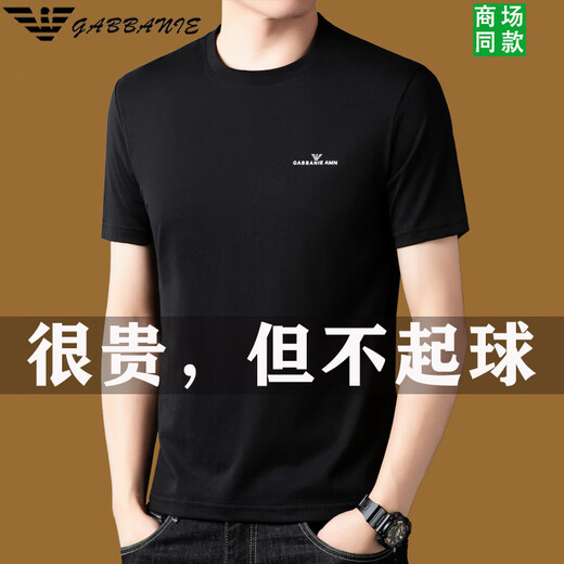 奇阿玛尼亚高端免烫短袖t恤男纯.棉新款夏季男装感打底衫上衣薄款 1518 黑色 M  165 建议95-115斤