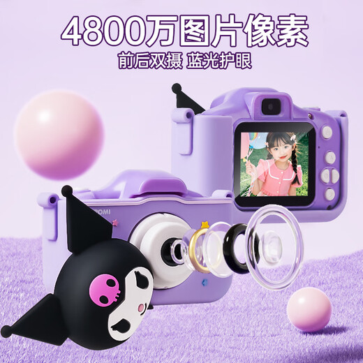 Feibei Kuromi children's camera 7-14 years old high-definition polaroid children's toy girl birthday gift 3-6 years old