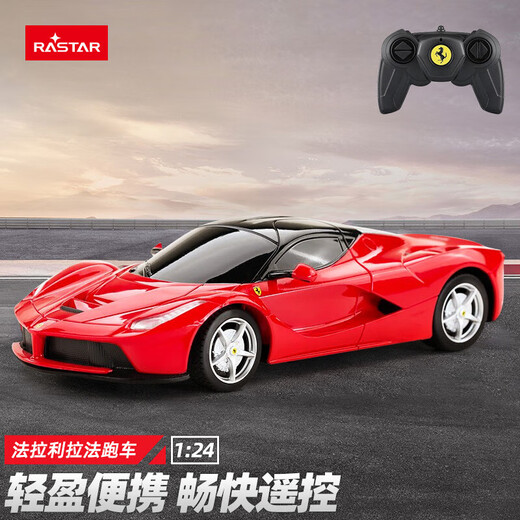IDOL CAT Xinghui remote control car racing model children's electric sports car charging drift racing children's day boys toy Ferrari 1 24 19.6cm