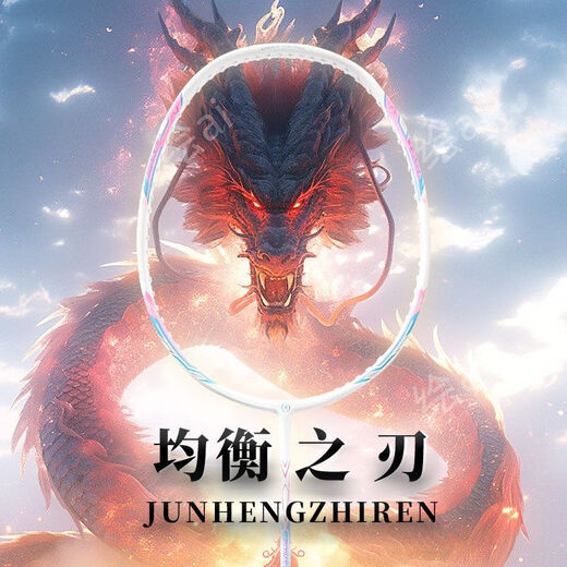 跃越（yueyue）羽毛球拍全碳素一体拍超轻5U碳素双拍耐打高弹力学生 全碳素炫彩6172支大礼包 23磅小仙女初学佳选择