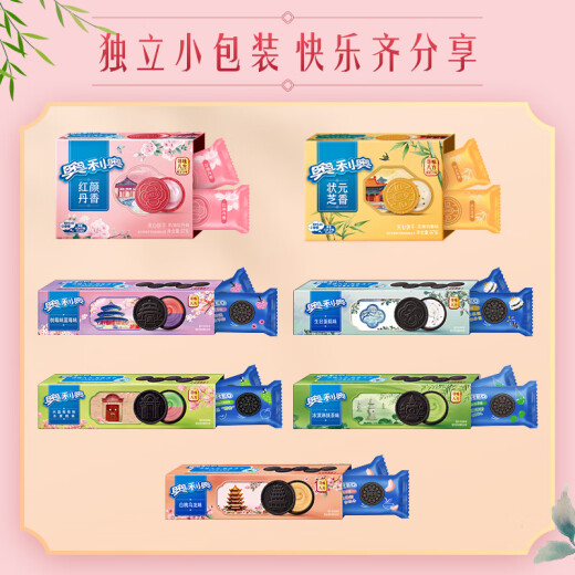 Oreo (Oreo) Spring Limited Gift Box Sandwich Sandwich New Taste Combination 679g Caja de regalo NUEVA PRODUCTO Caja de regalo Limited Limited 679G