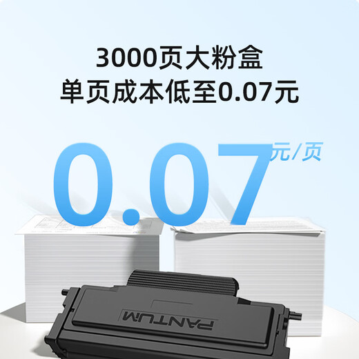 奔图（PANTUM）M7166DW Plus激光打印机办公家用 自动双面打印机 批量复印扫描一体机 畅打成本7分钱