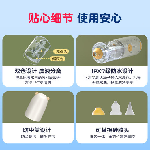 
Doctor Miao Electric Nasal Washing Device for Children, Baby, Adult Home Salt Rhinitis Spray Spray Nasal Washing Device [Hot Sale for Children] Electric Nasal Washing Device YY-C2101