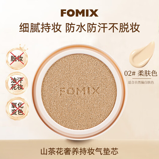FOMIX Pad Camellia Luxury 14H Long-lasting Lock Makeup Resistant Sweat-Resistant Waterproof Oil Control 02 Soft Bright Color #Refill