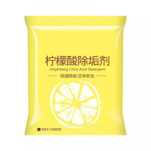 Citric acid descaler electric kettle cleaner citric acid scale tea scale cleaner 10g/bag descaler *20 pack