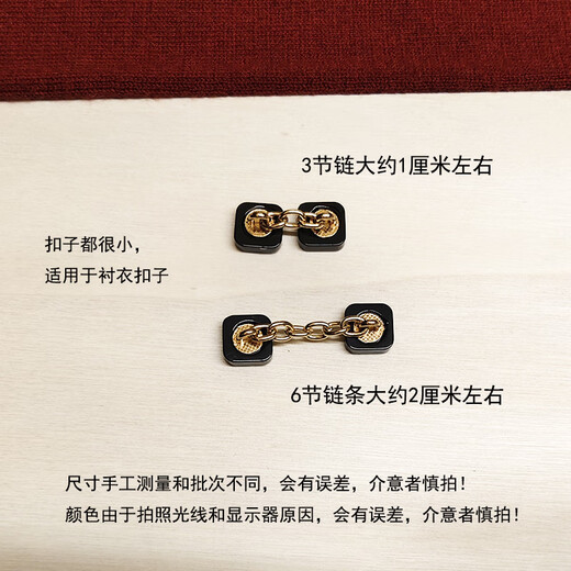 袖口扣钉 法式衬衣袖钉男衬衫西装袖扣连接固定V领装饰辅料金属链 9mm黑色方形钮扣(8颗)