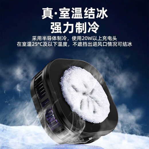 YouMaker [Real Icing 丨 E-Sport-Level-Wärme-Dissipation] Mobile Handy Radiator Tablet Magnetic Absorbing Semiconductor-Abkühlungsclip Apple 13/14 Android Chicken King.