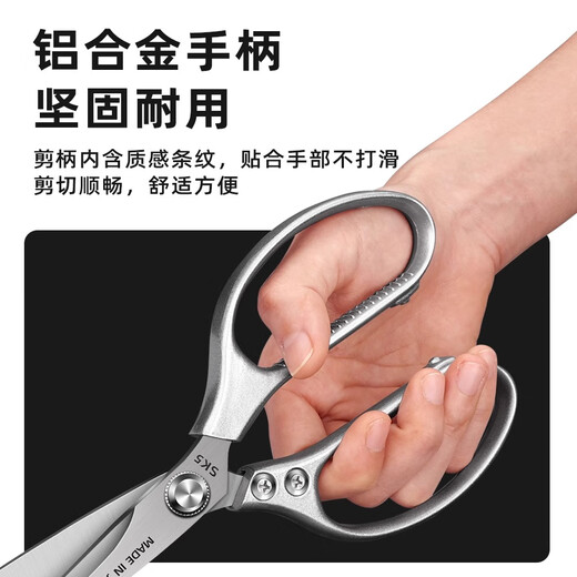 小天籁厨房剪刀商用烤肉剪不锈钢鸡骨剪家用厨房专用加长款食物剪子