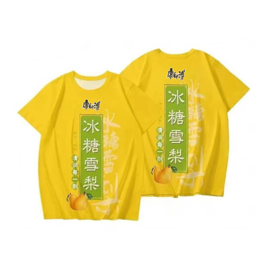 冰红茶衣服大同冰红茶绿茶短袖背心T恤科比球员版劳大耐篮球恶搞 TY4877 均码 150