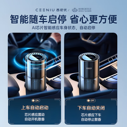 CEENIU imported from France, car aromatherapy, car perfume, interior use, high-end smartphone, odor removal for men and women only