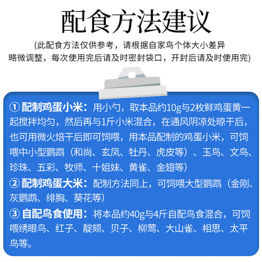 Kaiyuan (KO) Bird Food Special Premix Bird Nutrition Powder Tiger Skin Black Phoenix Feathers Beautiful Bright-feathered Parrot Hair Aid Powder Hot Selling Kaiyuan Premix 100g