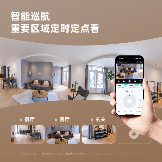 Lecheng Camera Home Survering Indoor Phone Mobile Phone Remote Ta3R Pro Adcuted à double bande 6 mégapixels 3,5k HD 360 degrés Pas de coins morts avec vision nocturne
