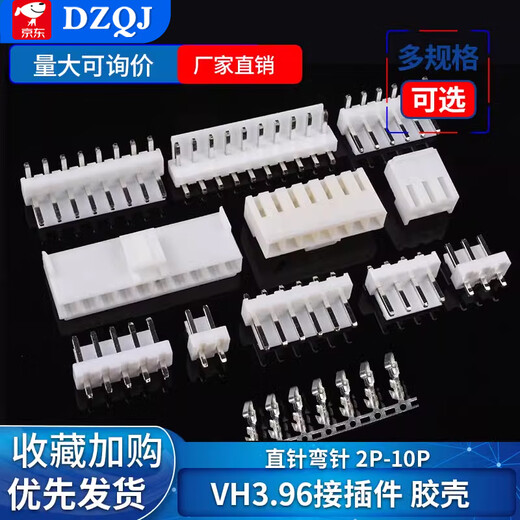 VH straight needle curved needle plastic shell 3.96mm pitch 2/3/4/5/6/7/8/10P female plug socket connector 4P 3.96mm plastic shell (20 pieces)