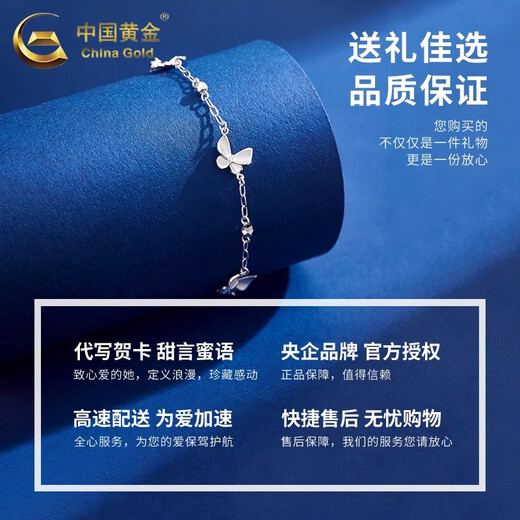 CHINA GOLD PT950 Platinum Butterfly Bracelet Platinum Simple Plain Chain Bracelet Practical Valentine's Day Birthday Gift for Wife PT950 Platinum Butterfly Bracelet About 4.2g