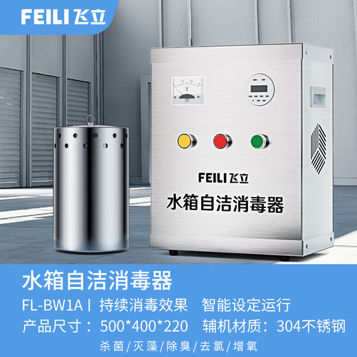 Feili Stainless Steel Water Tank Self-Cleaning Disinfector Built-in Industrial Ozone Sterilization Domestic Fire Fighting Water Tank SCII Type External Water Treatment Ozone Generator Equipment Support Customization Contact Customer Service for Quotation Body 201 Stainless Steel