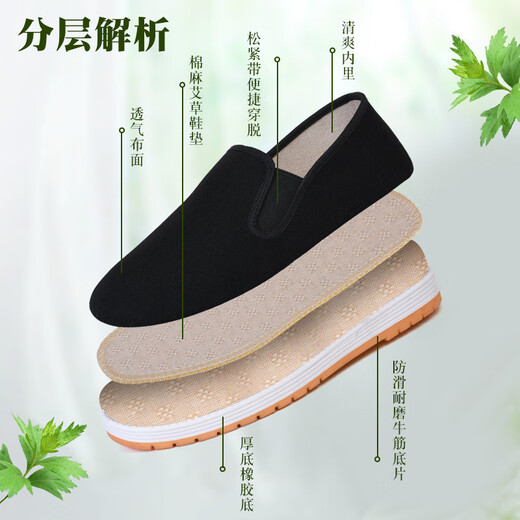 
Gebaote Thousand-layer Soft Sole Mugwort Authentic Beijing Old Cloth Shoes Men's Non-Slip Breathable Casual Old Man Walking Shoes 3520 Mugwort Sole-Yellow Sole 36