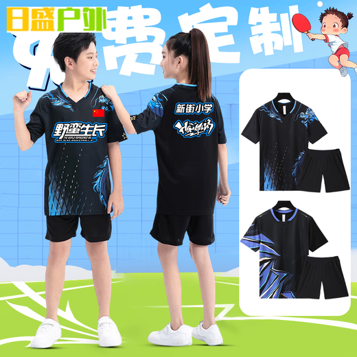 Il Jiagong Children's Table Tennis Training Training Classe de tennis pour enfants Cloues de tennis Saisir des sports d'automne et hiver