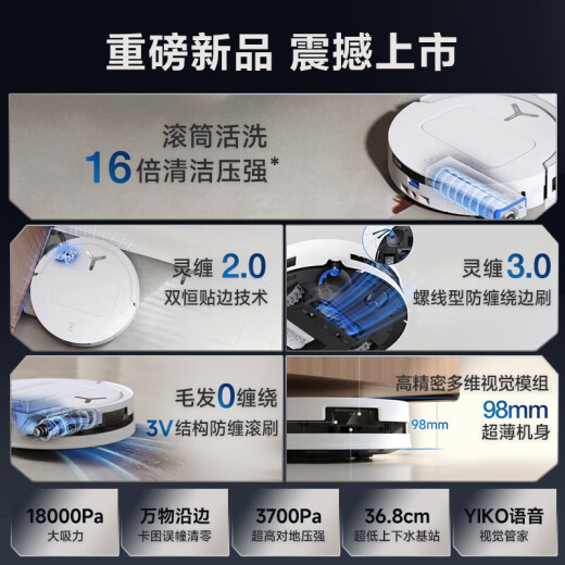 科沃斯（ECOVACS）扫地机器人 新品T80恒压滚筒活洗扫地洗地机器人扫拖一体自动清洗智能家用水箱版DEX68 T80上下水版限时优惠