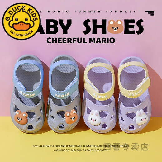
G.DUCKKIDS little yellow duck children's summer sandals hole shoes for girls' bag head Velcro non-slip boys outdoor beach 9277 gray 13 [130] size inside length 13cm recommended
