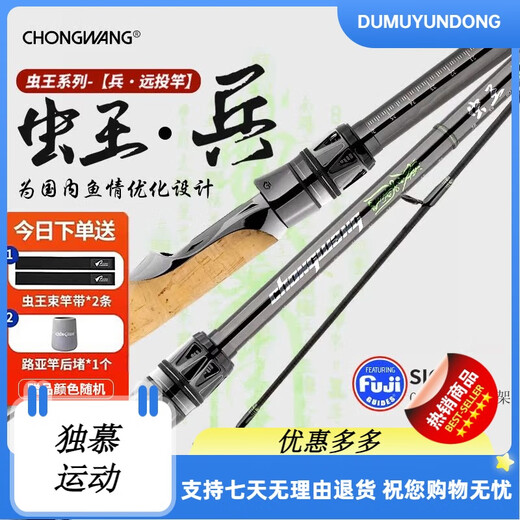 虫王兵临路亚竿超远投泛用黑坑直柄枪柄超轻鲈鱼鳜鱼翘嘴钓鱼竿 -临-WKC682-MH 2.04m