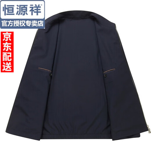 恒源祥高端丝光羊毛夹克外套男士立领春秋冬季休闲大衣爸爸装拉链开衫 蓝色 XL