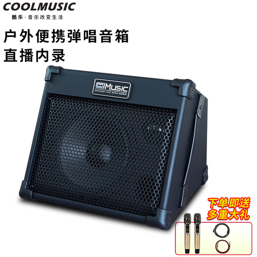 CoolmusicBP40 Outdoor Guitar Singing Speaker Saxophone Electronic Organ Street Performance Singing Live Audio Charging Portable BP40+ Two Wireless Microphones