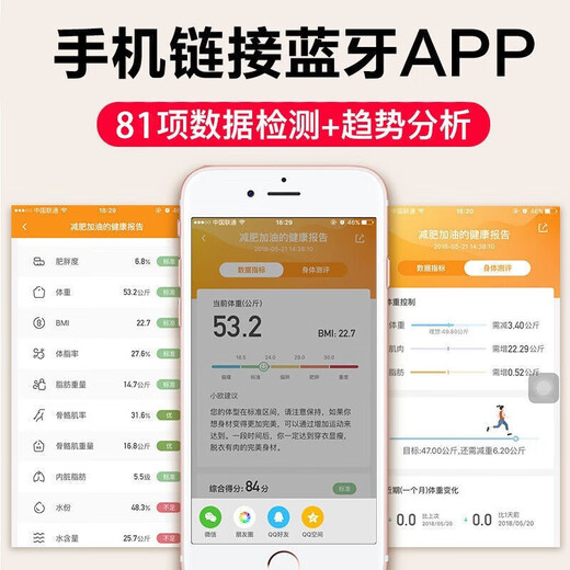 鹏境体重秤电子秤体脂秤家用精准高精度学生宿舍小型人体称减肥体重秤 26*26智能体重秤测温蓝牙充电款【黑色】