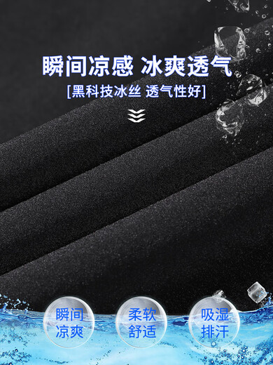 冰丝休闲裤男款夏季薄款坠垂感速干运动男裤宽松直筒夏天九分裤子 718黑色 2XL