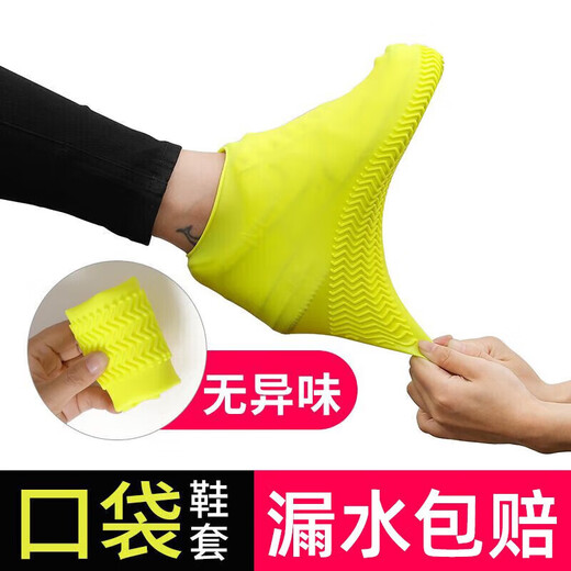 贝初众雨鞋套防水防滑耐磨雨鞋套硅胶户外防水防雨男女雨鞋套紧口防进水 【一只装 】黑色【不建议买】 均码-独立包装