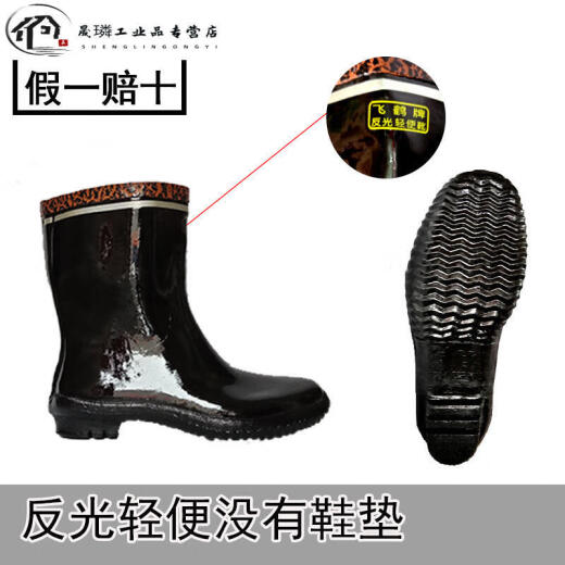 橡胶雨鞋飞鹤牌低腰反光矿工安全煤矿防水防护劳保雨靴V1SN698 飞鹤低筒轻便靴 42