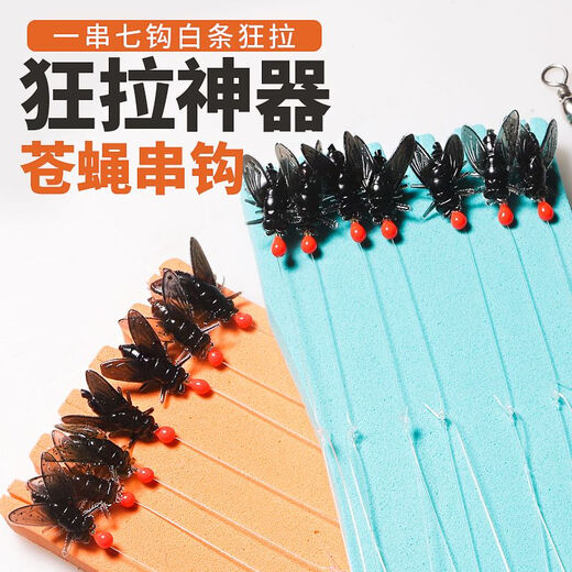 Luya fly white strip string hook fishing group anti-tangle fishing horse mouth fly bait night light group micro-object fake bait fly hook 7 hooks medium red head fly soft bait string hook line length 120 1 trial pack + 2 throwing aids