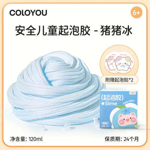 
Coloyou (Coloyou) foaming glue blue pig ice slime bubbler children DIY safe non-toxic crystal mud fake water non-stick hand-decompressed boys and girls toys