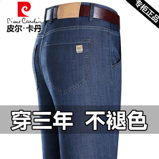 皮尔卡丹高端冰丝牛仔裤男2025夏季新款直筒宽松弹力薄款男裤休闲爸爸长裤 3889款黑灰 29 【2尺2腰围】