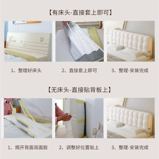 Yonghuan bedside cushion soft bag backrest without bedside backrest bag backrest pillow anti-collision velvet-cream white 1861cm or not. Please note whether there is a bedside header
